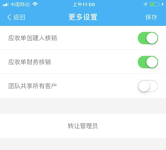 更多设置页面