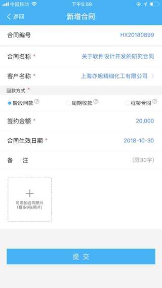 三种回款方式的选择