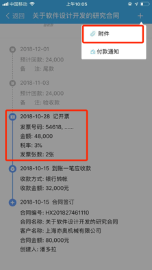 发票管理入口
