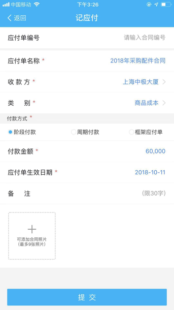 三种付款方式的选择